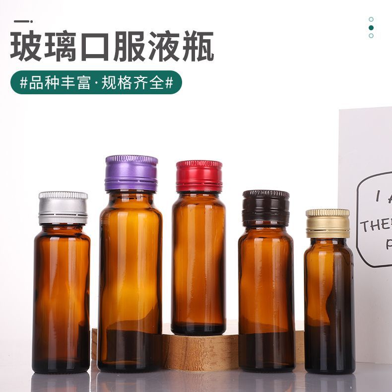 棕色避光玻璃瓶茶色口服液瓶小藥瓶密封帶蓋酵素瓶50ml藥水糖漿瓶