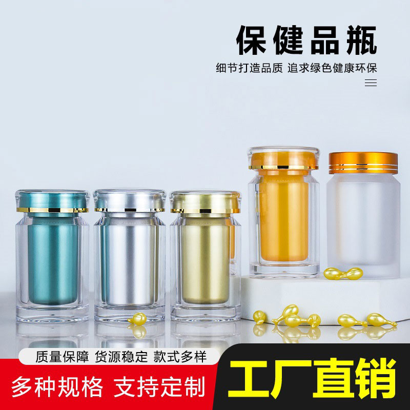 含片藥片瓶保健品瓶現(xiàn)貨60ml便攜式小藥瓶亞克力瓶可定制明潔供應