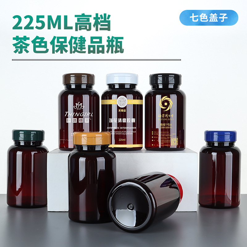 225ML高檔瑪卡維生素片保健品瓶茶色避光瓶翻蓋款膠囊藥丸瓶定制