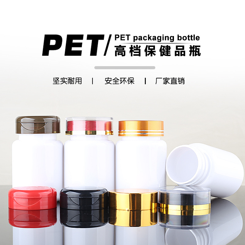 80ml白色PET膠囊瓶翻蓋高檔保健品塑料藥瓶現(xiàn)貨批發(fā)藥丸藥片分裝