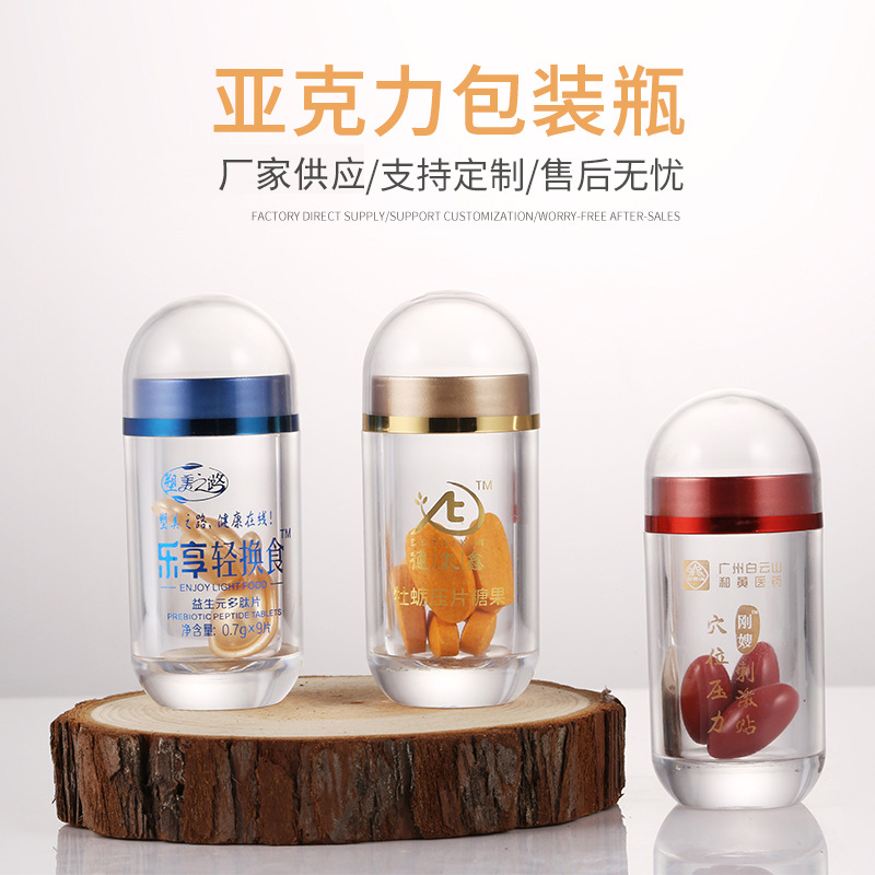 供應(yīng)亞克力膠囊瓶10ML加厚透明保健品瓶便攜塑料密封藥丸現(xiàn)貨