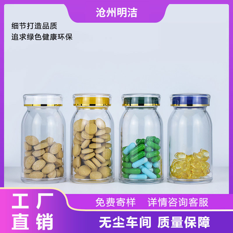 廠家保健品膠囊瓶子高檔塑料食品級(jí)150ml透明小藥片劑包裝瓶定制