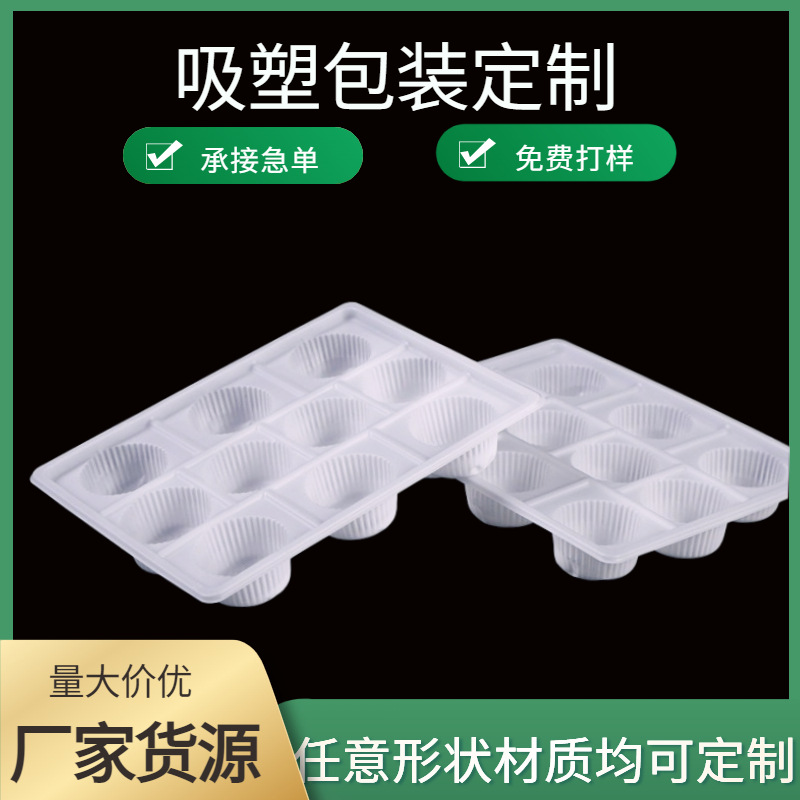 pvc塑料包裝吸塑制品醫(yī)藥吸塑包裝盒口服液塑料內(nèi)托水針塑料托盤