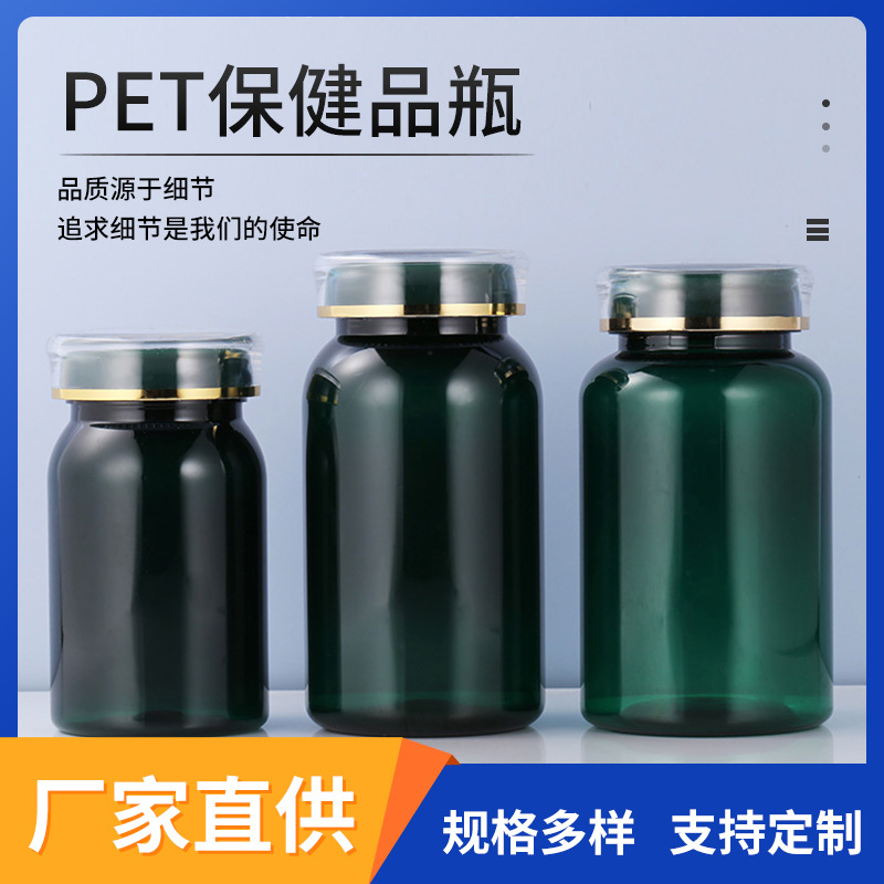 現(xiàn)貨pet保健品藥瓶150ml毫升膠囊瓶225ml綠色皇冠蓋瓶