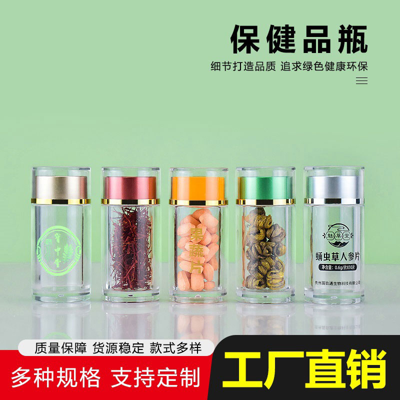 透明亞克力保健品瓶20ml膠囊魚油片劑瓶亞克力瓶支持定制明潔供應(yīng)