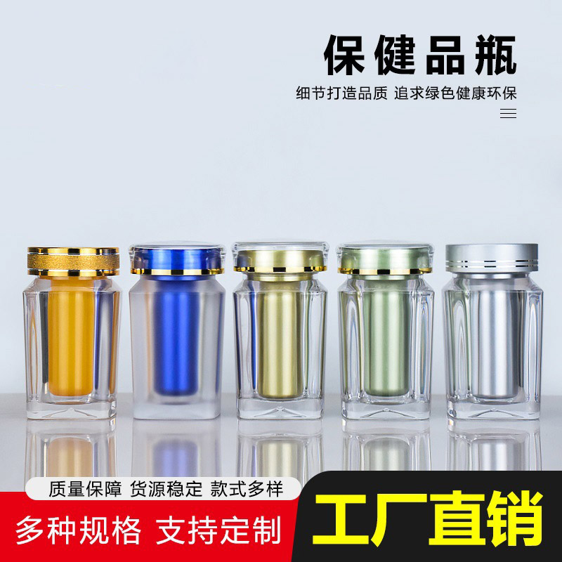 亞克力保健品包裝瓶子食品級(jí)膠囊含片60ml方形藥用塑料瓶廠(chǎng)家