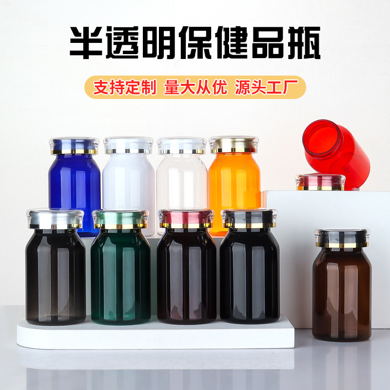 120ML斜肩皇冠蓋保健品瓶避光空藥瓶膠囊蟲(chóng)草分裝樣品瓶超大容量