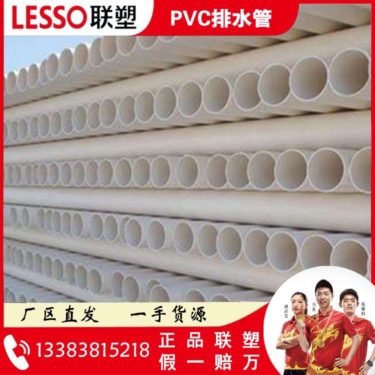 三門峽廠家批發(fā)PVC塑料管給排水PVC-U給水管材報價優(yōu)惠