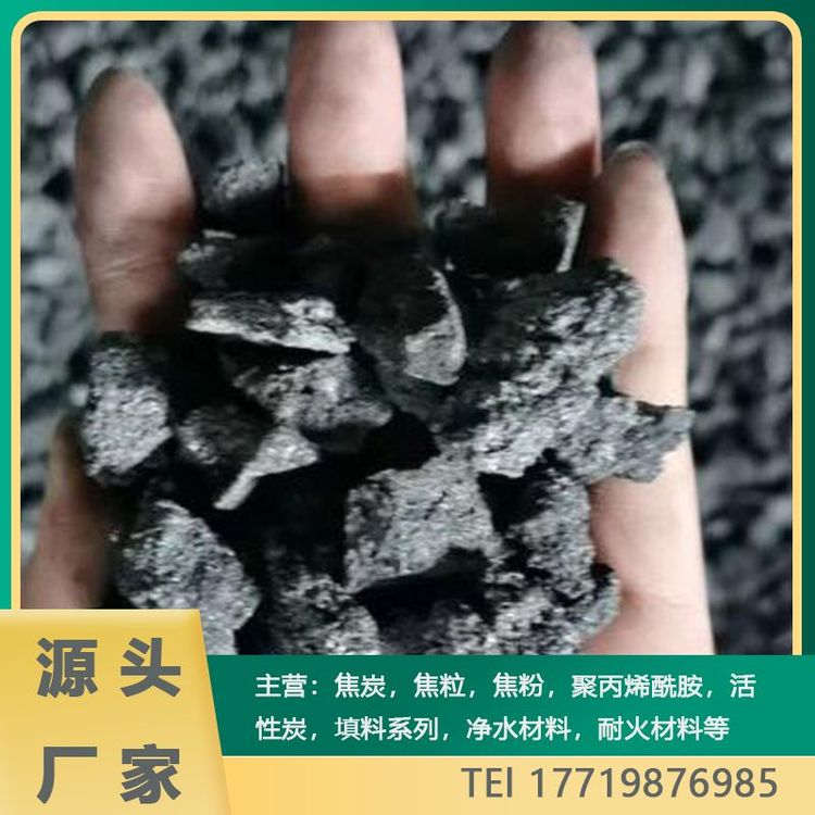 軒豪凈水污水處理焦炭顆粒冶金鑄造鑄鐵電廠(chǎng)發(fā)電