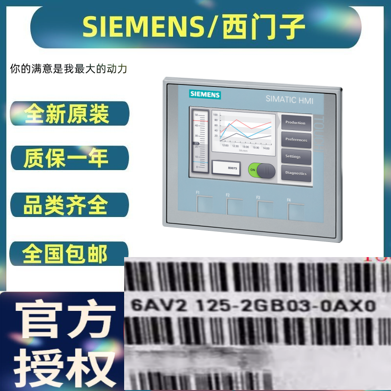 西門子6AV2125-2GB03-0AX0全新7寸KTP移動(dòng)觸摸屏面板現(xiàn)貨