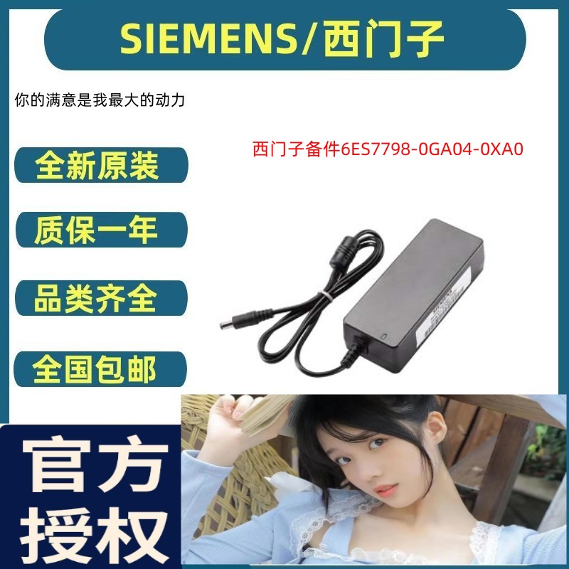 西門子備件維修件6ES7798-0GA04-0XA0用于授權的維修合作伙伴現(xiàn)貨