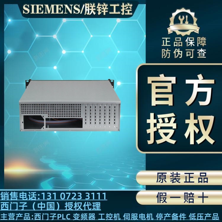 西門子IPC3000SmartV36AG4010-6AB30-0XX5機(jī)架式工控機(jī)工業(yè)電腦