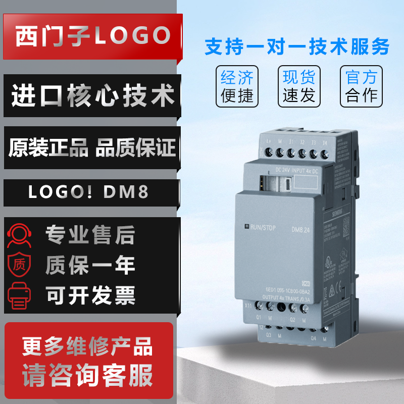 西門子LOGO模塊6ED1055-1CB00-0BA2DM824擴展模塊現(xiàn)貨