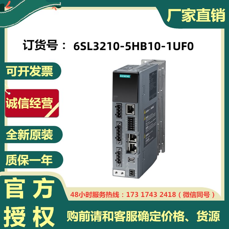 西門子伺服驅動器代理6SL3210-5HB10-1UF01FK2S210系列現(xiàn)貨