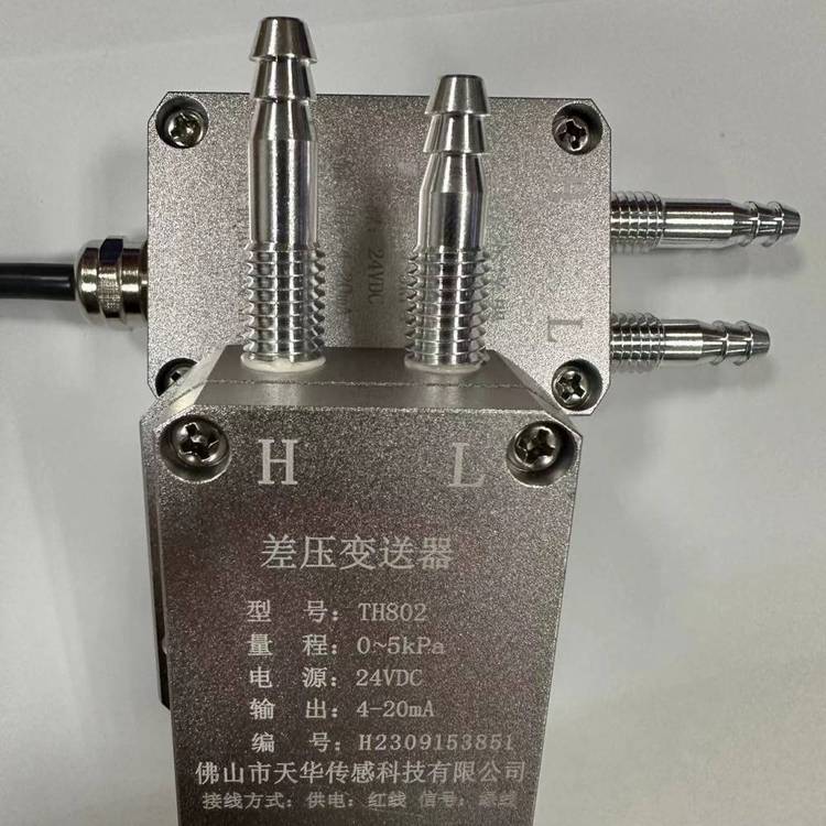 CYB802送風機風壓力傳感器，負壓風機風壓傳感器，布袋除塵負壓傳感器