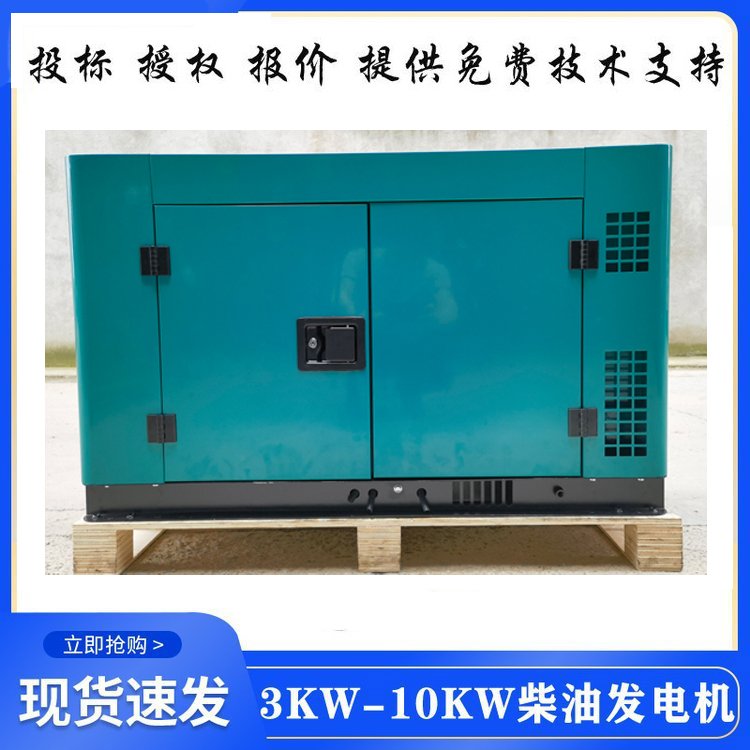 電啟動(dòng)12KW雙缸柴油發(fā)電機(jī)戶外靜音防雨移動(dòng)式380V銀行備用電源