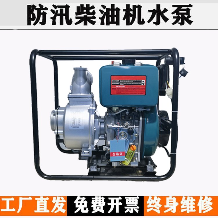 凱宸動(dòng)力4寸電啟動(dòng)一體柴油機(jī)水泵ECP40ME高壓小型防汛96立方出水