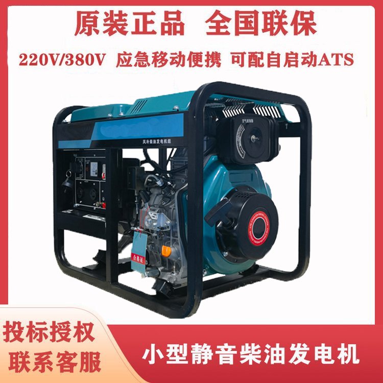 電啟動3千瓦移動式柴油發(fā)電機小型家用應急220V穩(wěn)壓車載ECP3500X