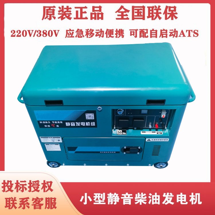 等功率8.5千瓦柴油發(fā)電機(jī)靜音小型移動便攜省油220V\/380V