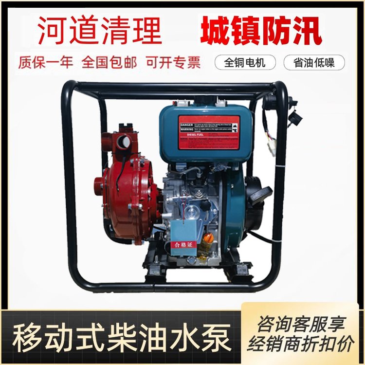 電啟動3寸高壓柴油機(jī)水泵80米揚(yáng)程小型高揚(yáng)程應(yīng)急消防防汛排水