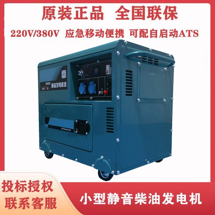 ECP7800T車載7千瓦靜音柴油發(fā)電機(jī)風(fēng)冷220V移動(dòng)式電啟動(dòng)施工應(yīng)急