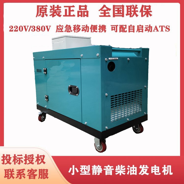 雙電壓20KW柴油發(fā)電機(jī)靜音戶(hù)外車(chē)載電源380V220V移動(dòng)式一鍵啟動(dòng)