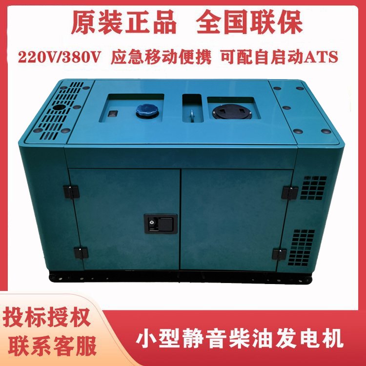 防汛應(yīng)急12KW靜音柴油發(fā)電機(jī)三相小型電啟動(dòng)移動(dòng)四沖程ECP12000T