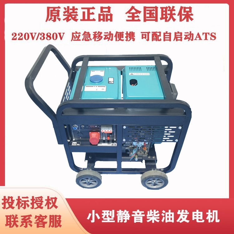 移動(dòng)式10KW小型柴油發(fā)電機(jī)雙缸三相電啟動(dòng)220V車載應(yīng)急戶外供電