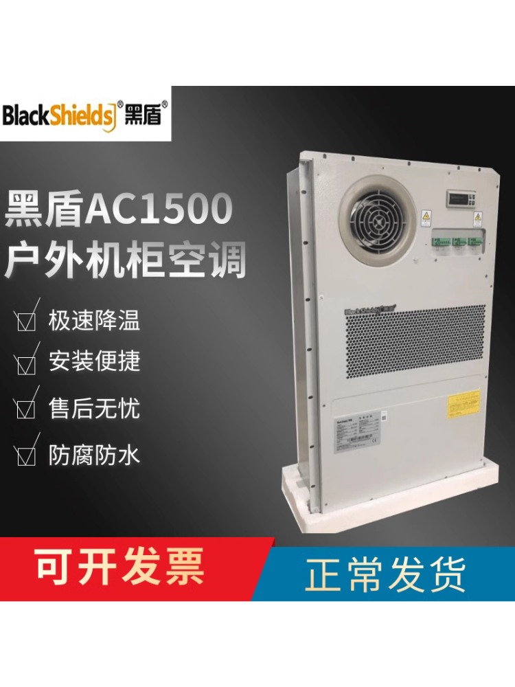 AC1500V通信機(jī)柜交流空調(diào)AC1500W一體化恒溫制冷戶外機(jī)柜空調(diào)專用