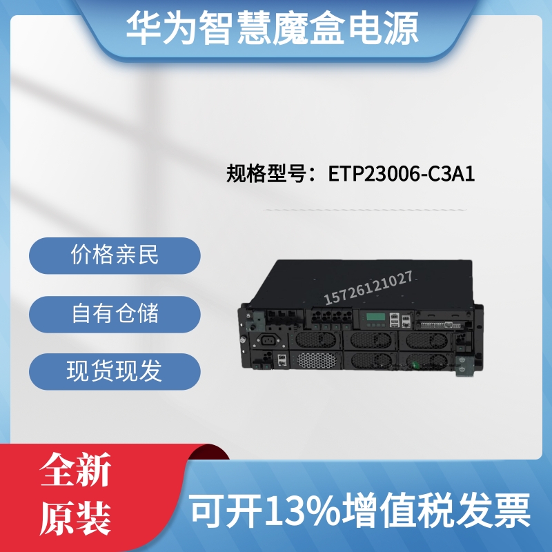 ETP23006-C3A1嵌入式高頻開關(guān)智慧魔盒5G通信電源太陽能光伏電源