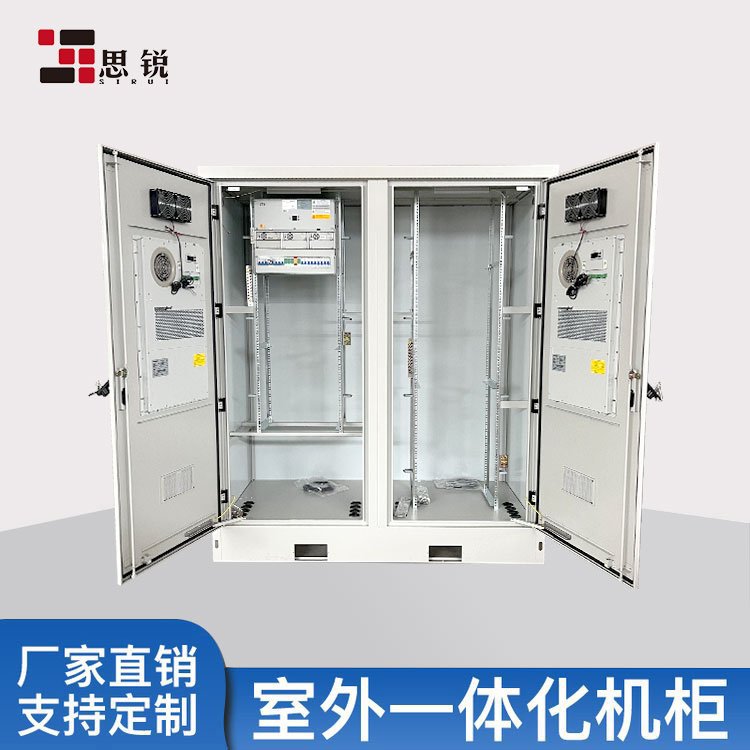 一體化機(jī)柜室外通信機(jī)柜5G基站ETC電源柜智能監(jiān)控