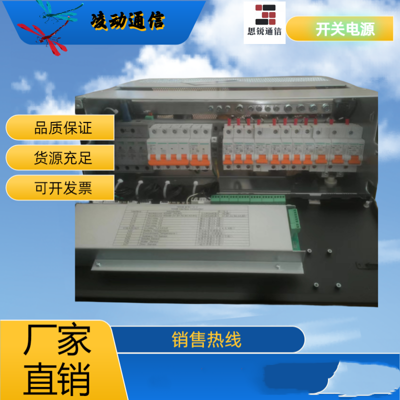 ETP48200-Y5A1嵌入式高頻開(kāi)關(guān)通信電源系統(tǒng)5G鐵塔基站滿(mǎn)配48V200A