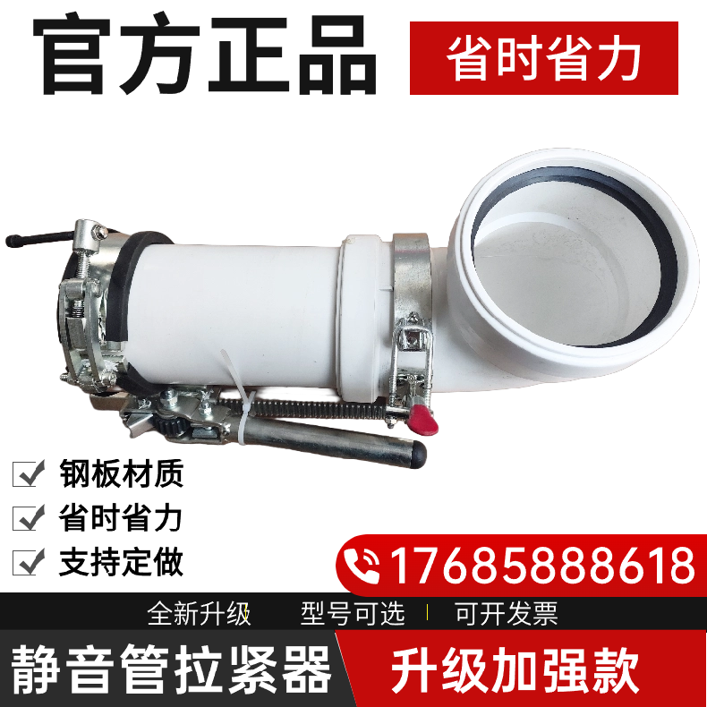 pp管安裝器pe管拉緊器hdpe直管柔性承插pp靜音排水管對(duì)接器