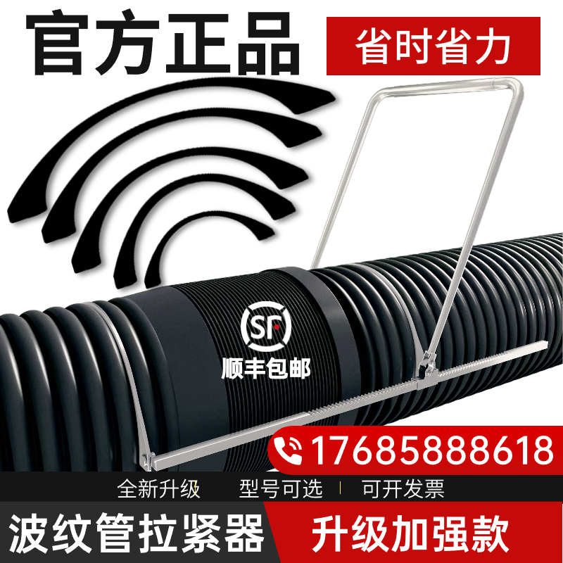 HDPE雙壁波紋管拉緊器安裝神器通用型接管器安裝工具手動(dòng)對(duì)接管道