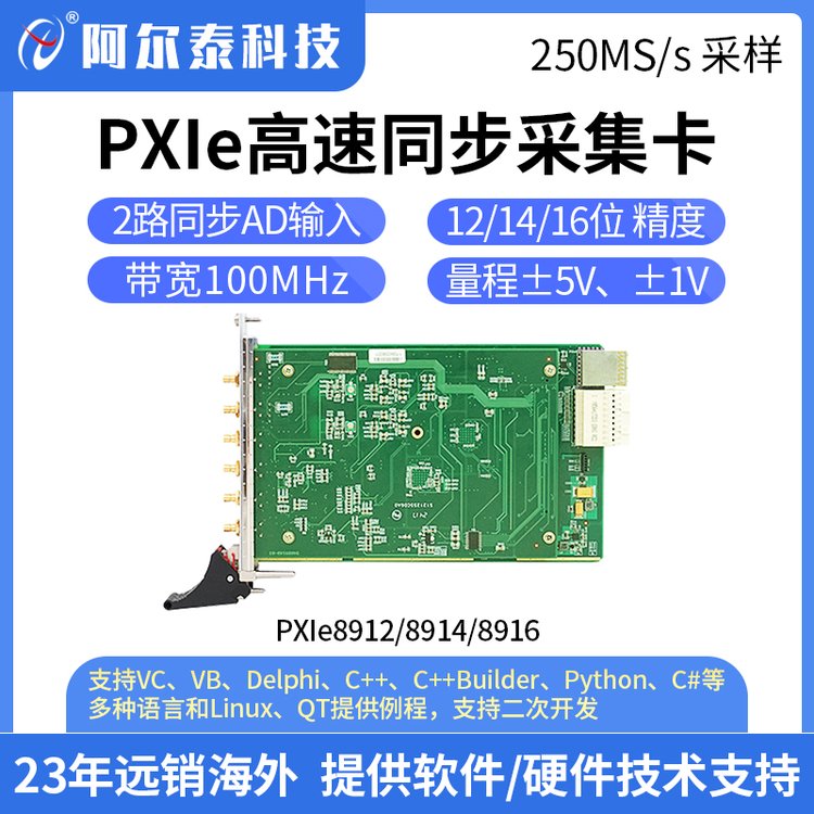 PXIE8912\/8914\/8916同步數(shù)據(jù)采集卡PXIe數(shù)字化儀高速示波器卡