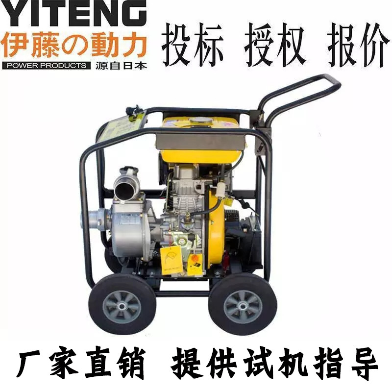 伊藤動(dòng)力YT30DPE-2YT40DPE-2移動(dòng)式3寸4寸柴油機(jī)抽水泵防汛排水泵