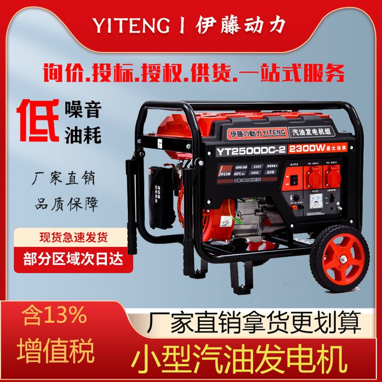 伊藤動力小型2kw進(jìn)口發(fā)電機可移動式車載戶外應(yīng)急搶修儲備電