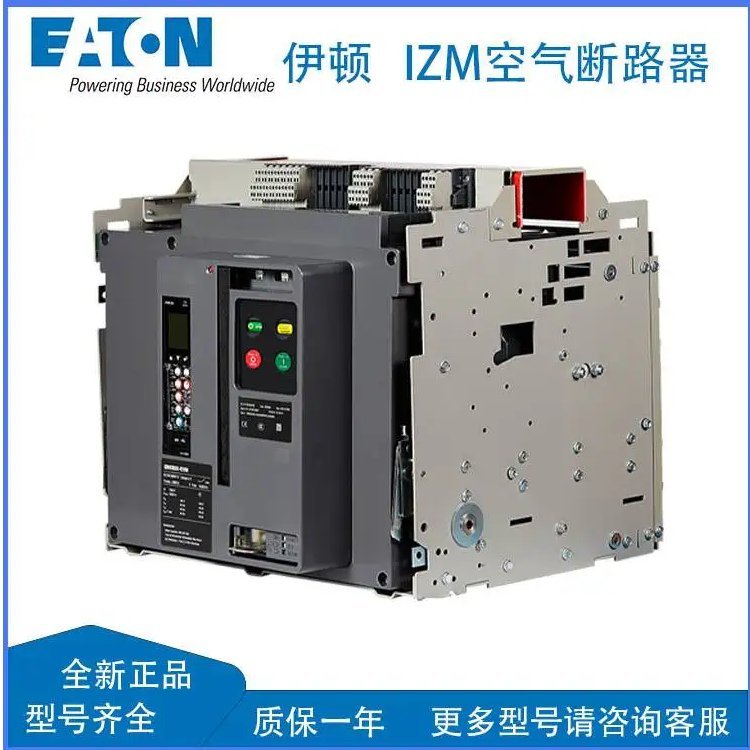 EATON伊頓穆勒IZM99H3C-V63W空氣斷路器本體全新原裝代理