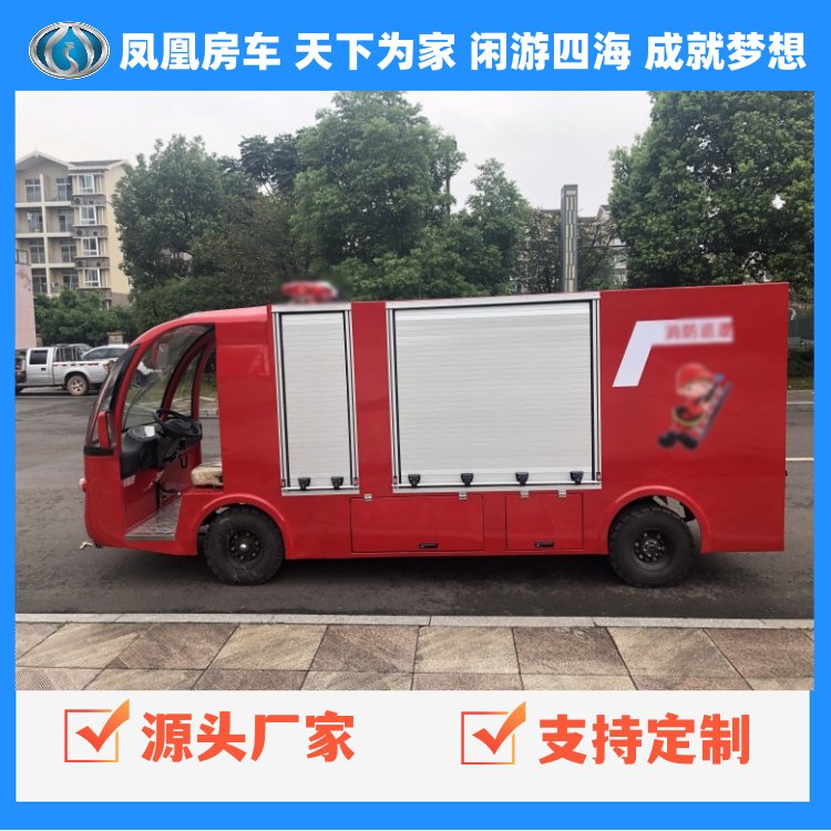 鳳凰微型電動消防車四輪物業(yè)小區(qū)規(guī)格齊全廠家定制