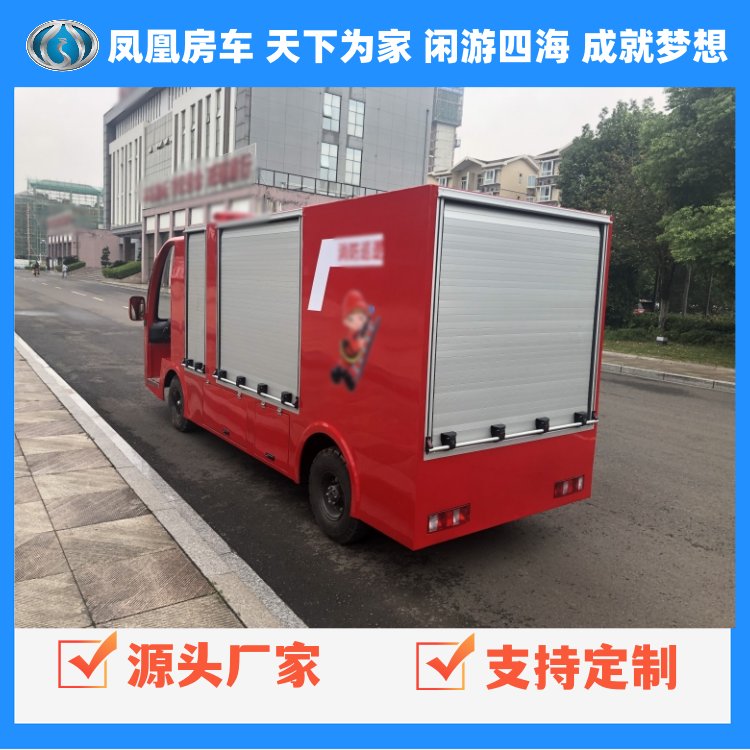 鳳凰四輪滅火搶險車新能源多用途加工定制廠家供應