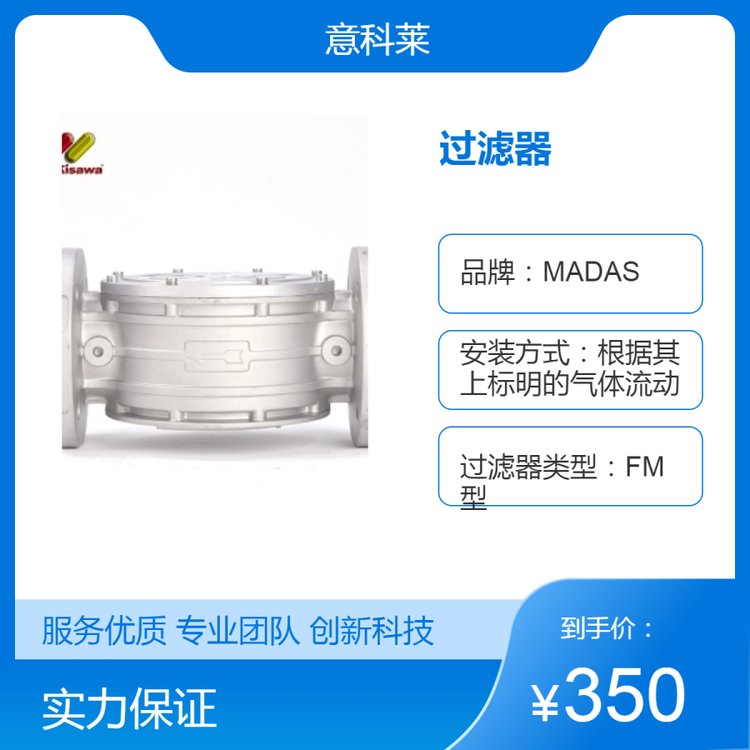 燃氣過濾器MADAS品牌FM型高效精確過濾過濾精度