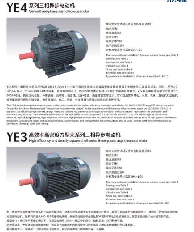 聯(lián)系我們-山東開元電機高效節(jié)能電機減速機電機YE3-225M-4-45KWX8