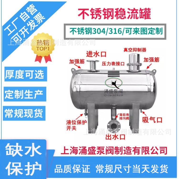 600*1300不銹鋼無負(fù)壓穩(wěn)流罐臥式氣壓罐立式補(bǔ)水罐變頻供水設(shè)備