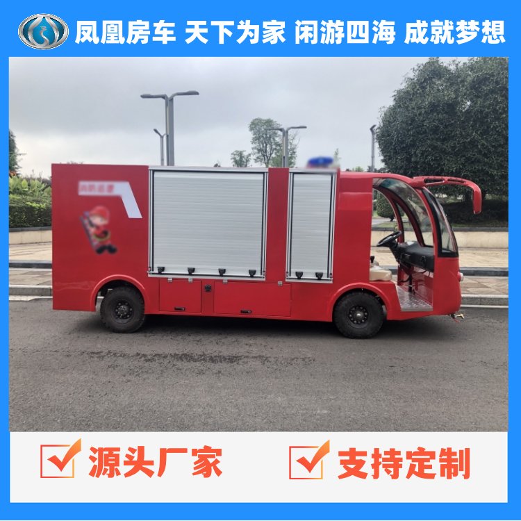 鳳凰微型電動(dòng)消防車(chē)高炮噴水滅火庫(kù)存充足廠(chǎng)家定制