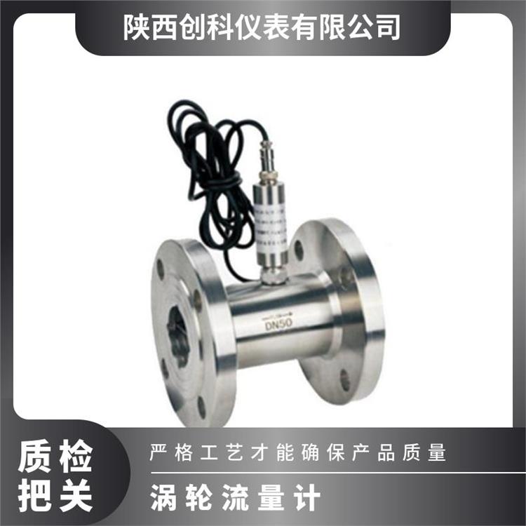 數(shù)顯智能牛奶渦輪流量表流量計(jì)計(jì)量表1.0級(jí)法蘭螺紋連接