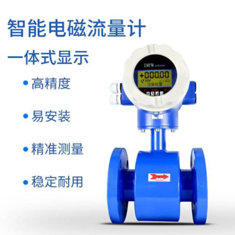 管道法蘭式四氟襯里電磁流量計污水流量表廢水計量表