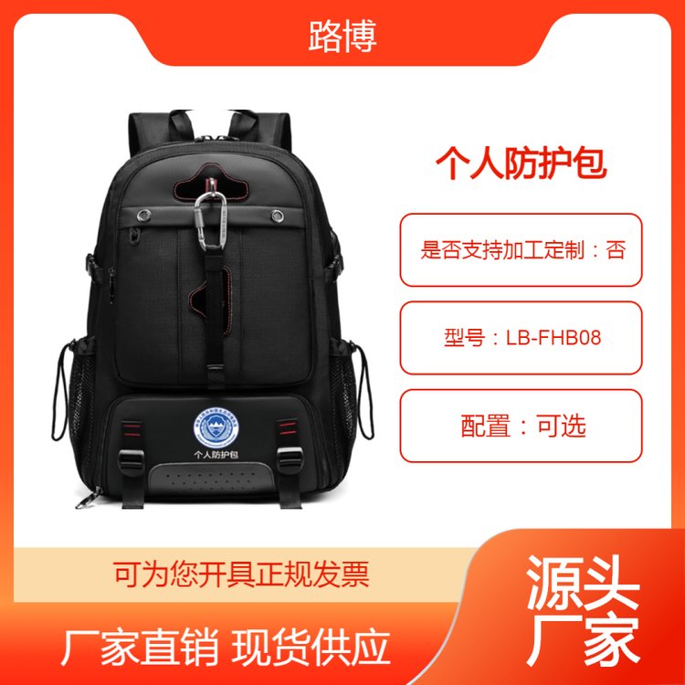 路博LB-FHB08個(gè)人防護(hù)包個(gè)人防護(hù)箱滿足生態(tài)環(huán)境要求