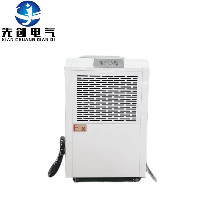 先創(chuàng)防爆除濕機(jī)80L小型適用化工實(shí)驗(yàn)室工業(yè)礦業(yè)儲存