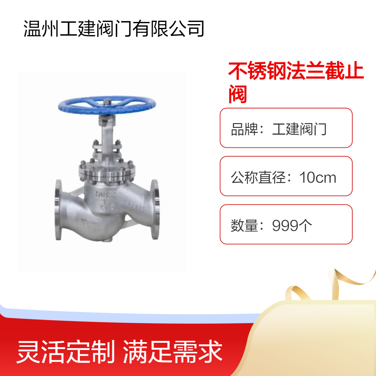 工建閥門CF3M化工部不銹鋼法蘭截止閥型號(hào)J41W-16P