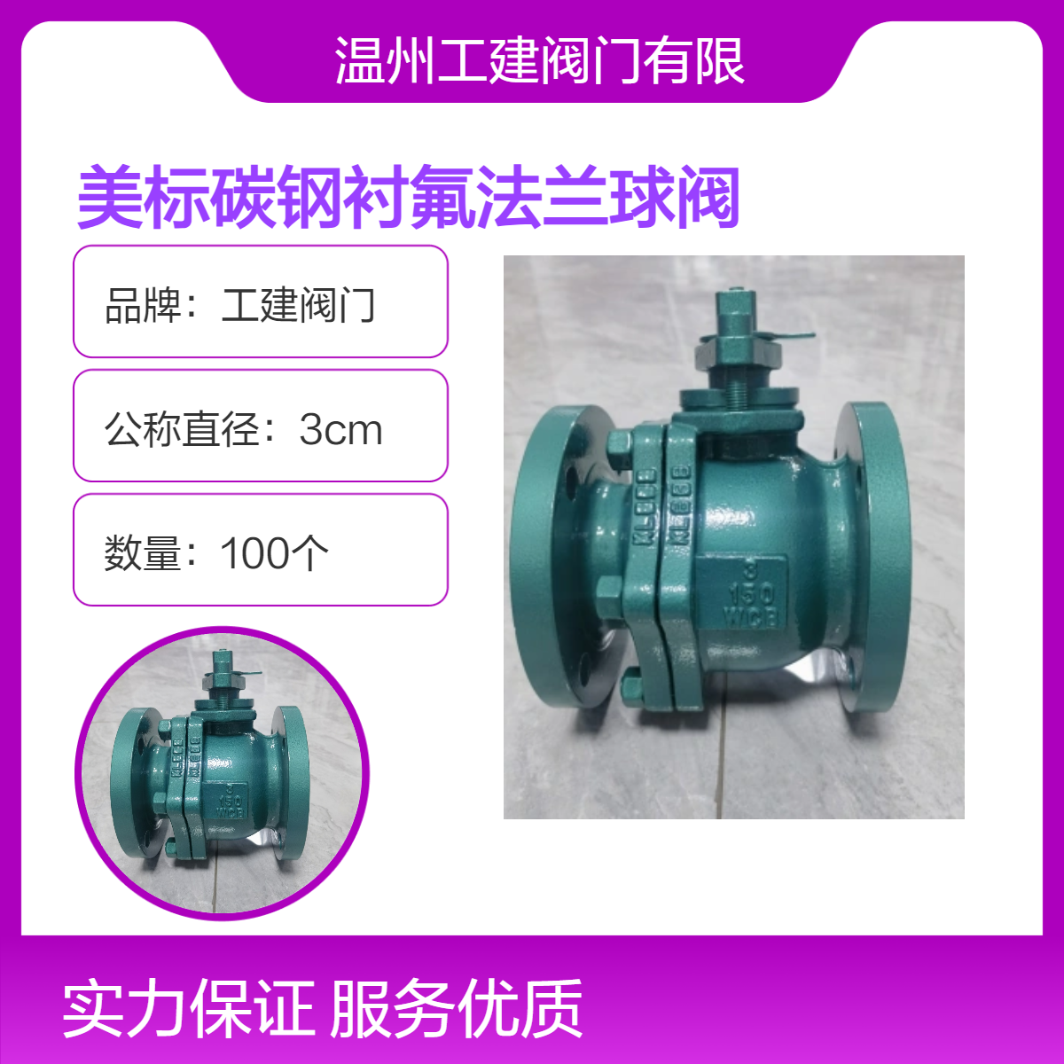 工建閥門美標碳鋼襯氟法蘭球閥化工防腐流量控制Q41F46-150LB